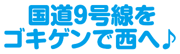 市街地方面から