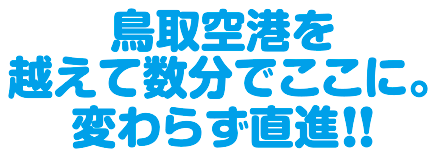 市街地方面から