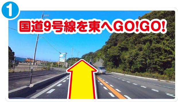 米子方面から