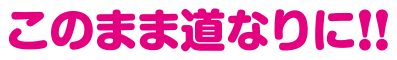 市街地方面から