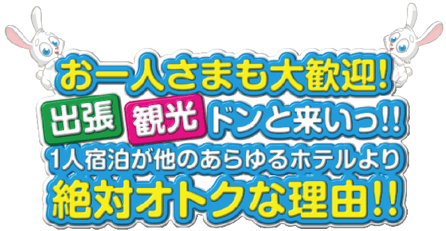 無料サービスタイトル