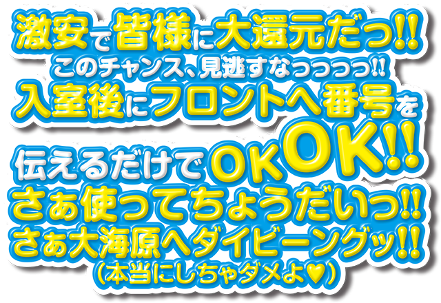クーポン詳細