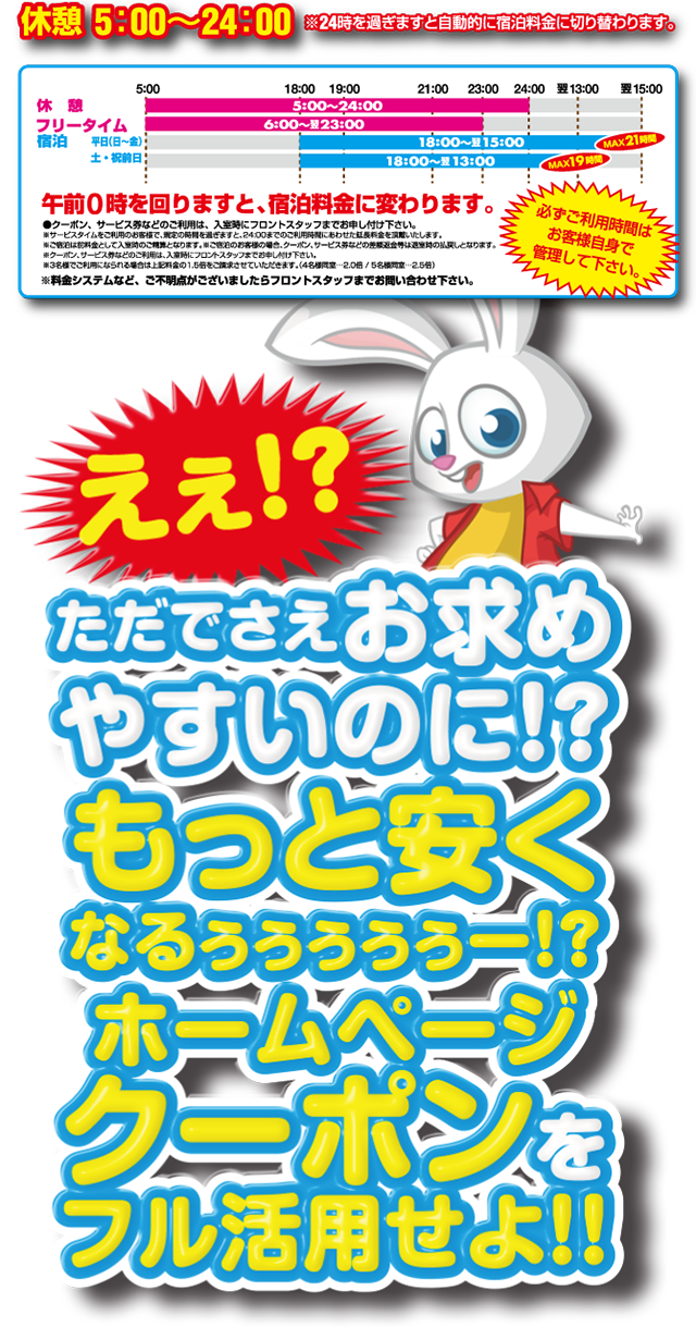 料金表
