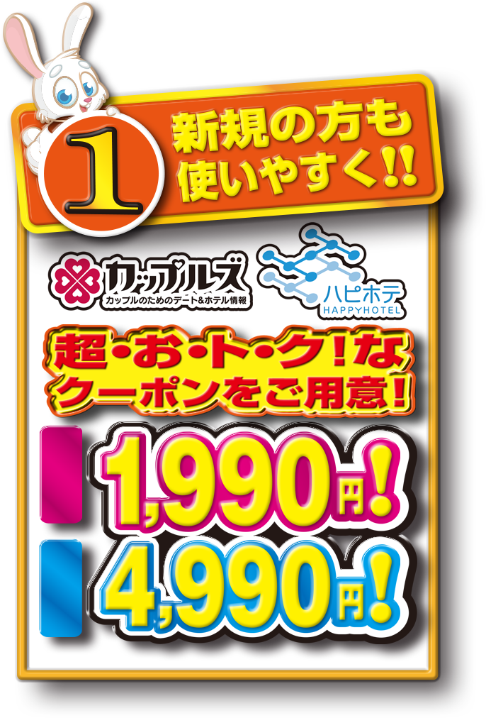 新規の方も使いやすく！！